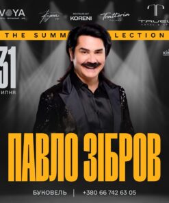 Павло Зібров